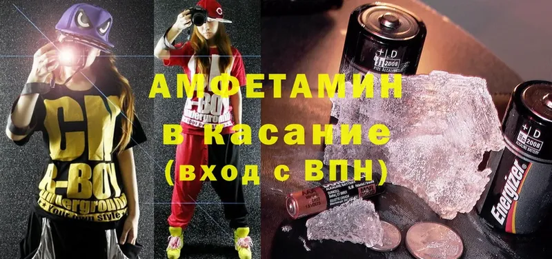 Amphetamine VHQ  Зеленогорск 