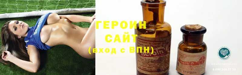 ГЕРОИН герыч Зеленогорск